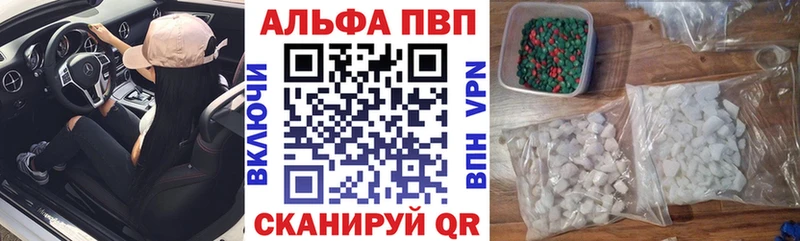 Alpha PVP Соль  Сосновка 