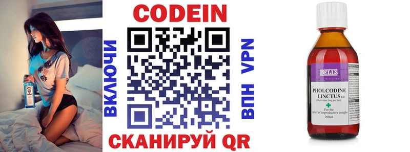 blacksprut онион  Сосновка  Codein напиток Lean (лин) 