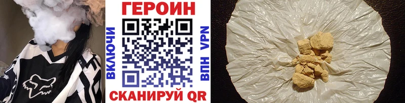 Героин Heroin  ссылка на мегу как войти  даркнет клад  Сосновка 